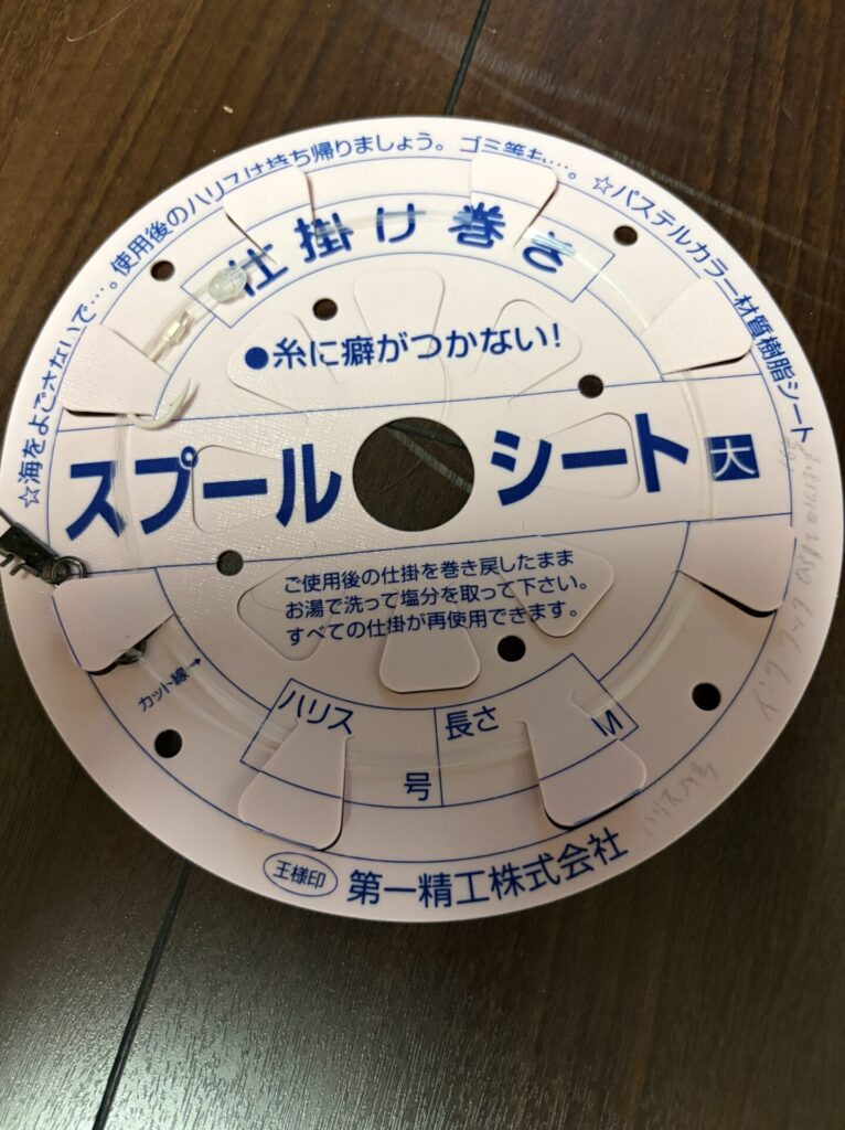 ハリス２Mの仕掛け